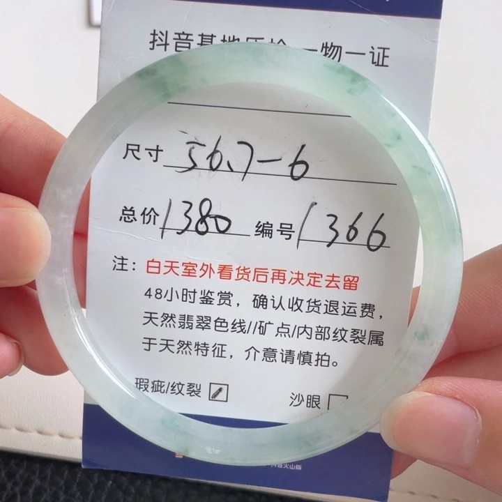 翡翠手镯未镶嵌翡翠手镯
