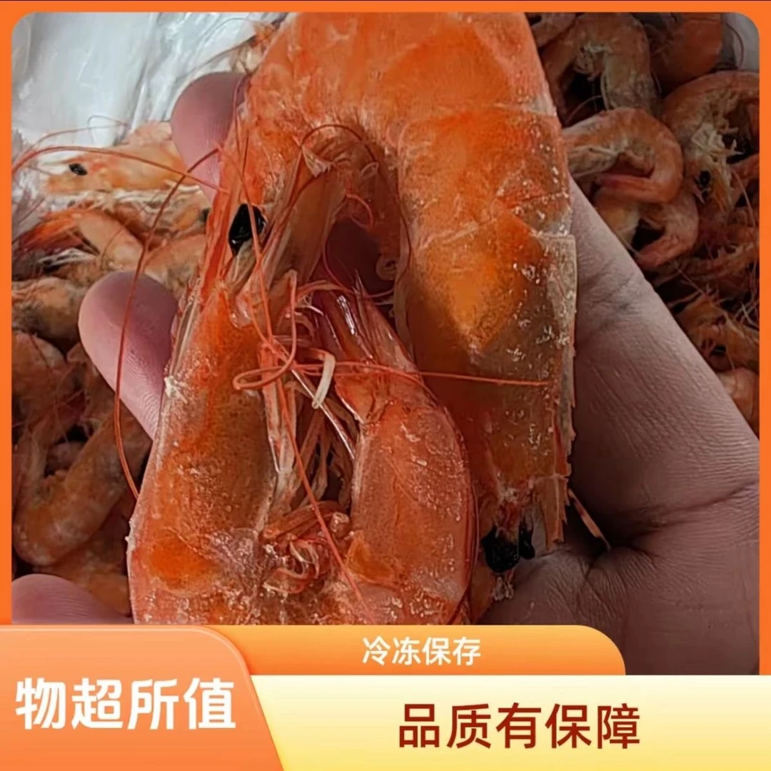 锅烙虾熟虾即食淡干海虾锅捞虾大虾孕妇必备熟虾冷冻全熟大虾