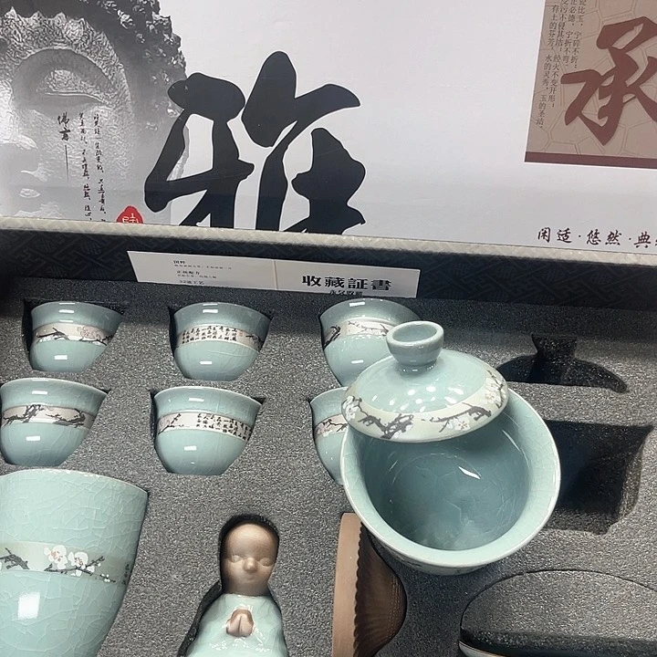孤品茶具套装等。