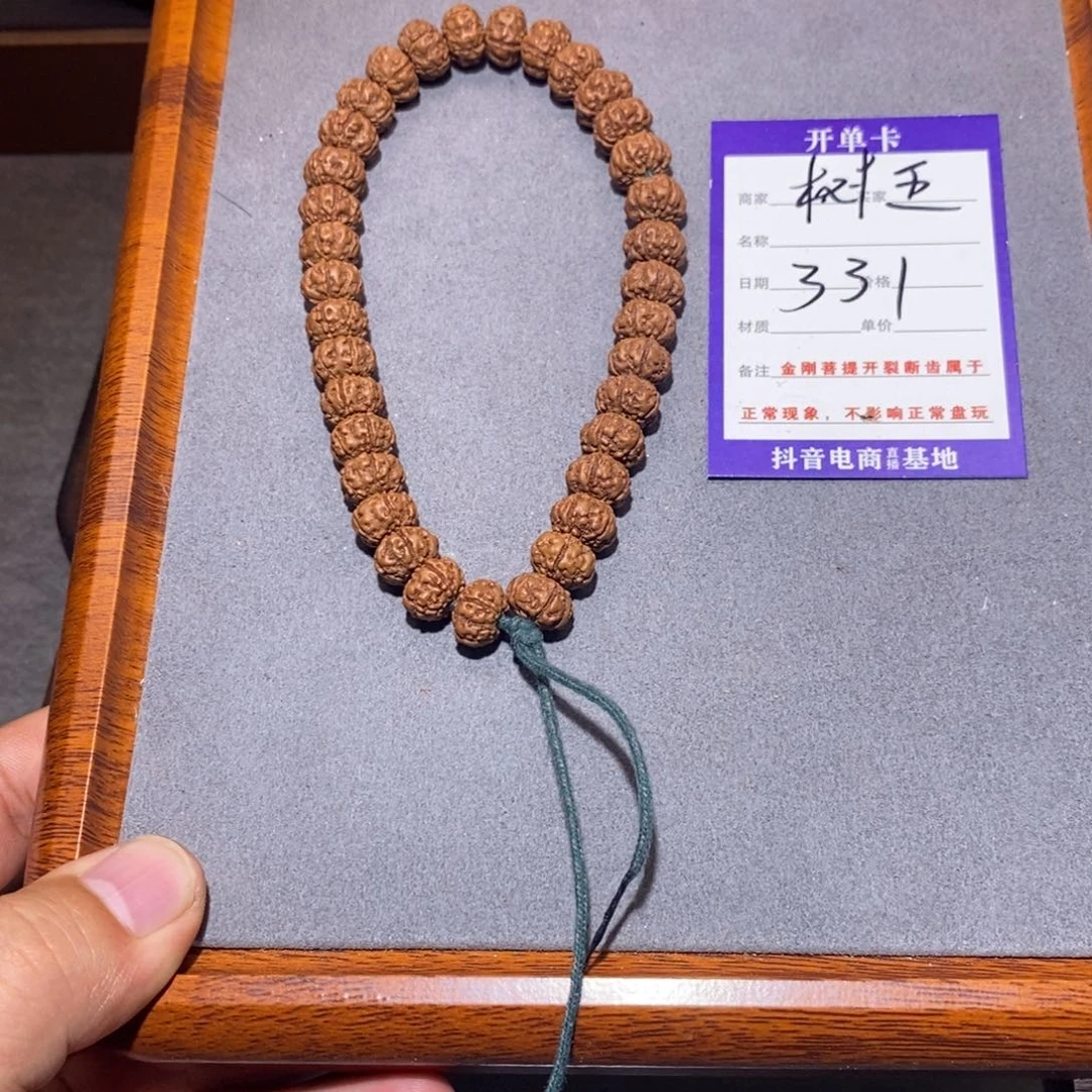 手串金刚菩提331树王10.6