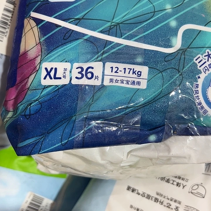 魏****破包梦想家拉拉裤xl36，后面