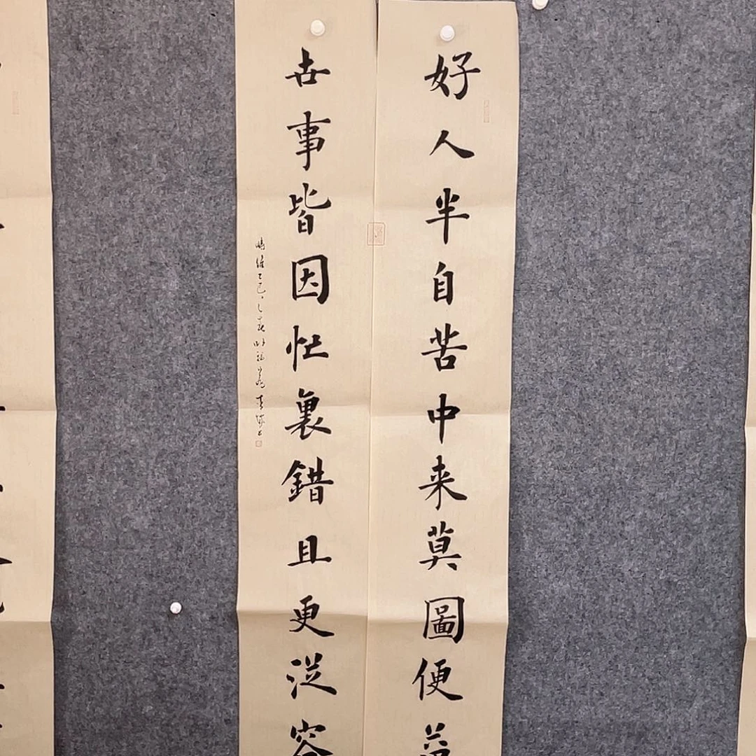 书法山东青城作品138×23×2