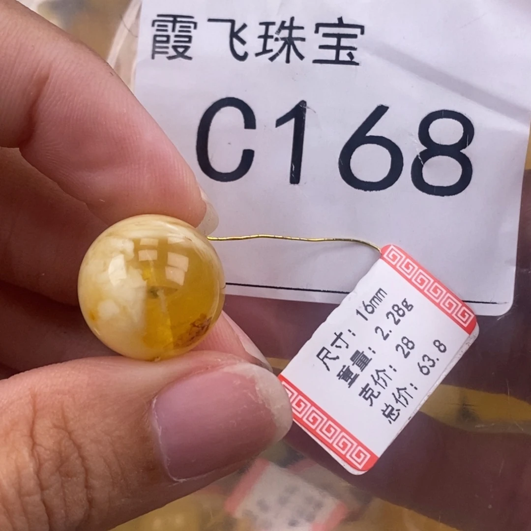 琥珀未镶嵌珠宝奇石16