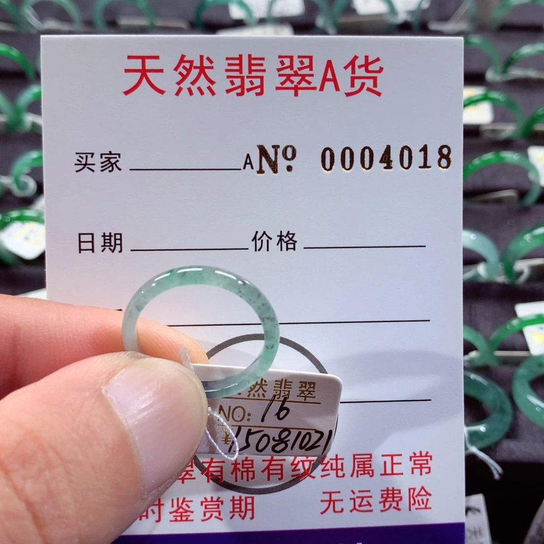 翡翠戒指未镶嵌翡翠戒指