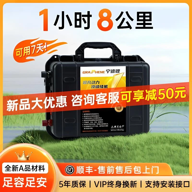 船用推进器12V24V48V锂电池大容量石墨烯100安时大功率船用锂电池