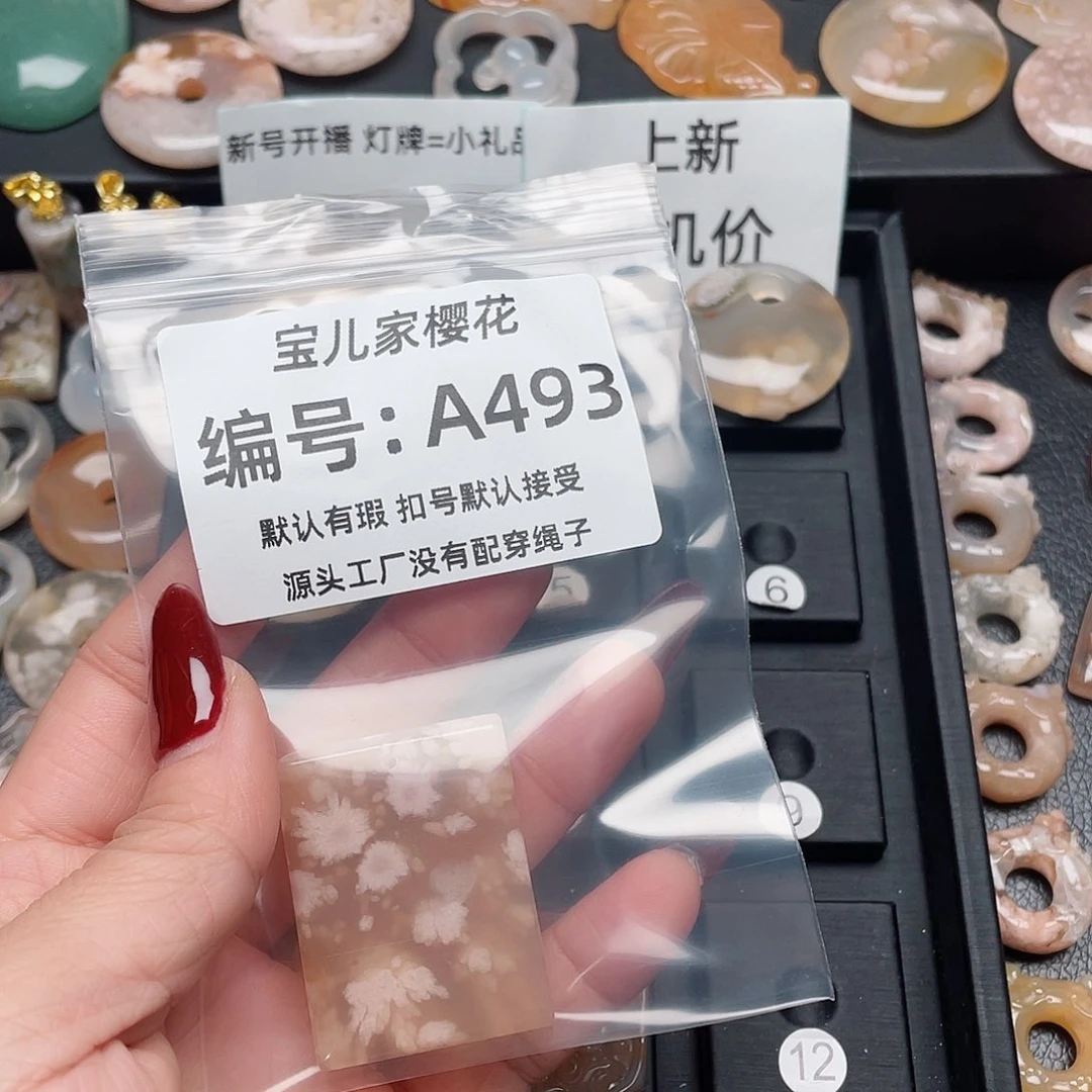 玛瑙/玉髓吊坠(不含链)未镶嵌瞎*?