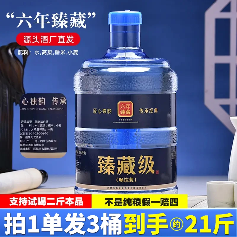 朝年52度5L（一单发两桶）三粮大曲清香型固态发酵原浆酒（主）52度5L