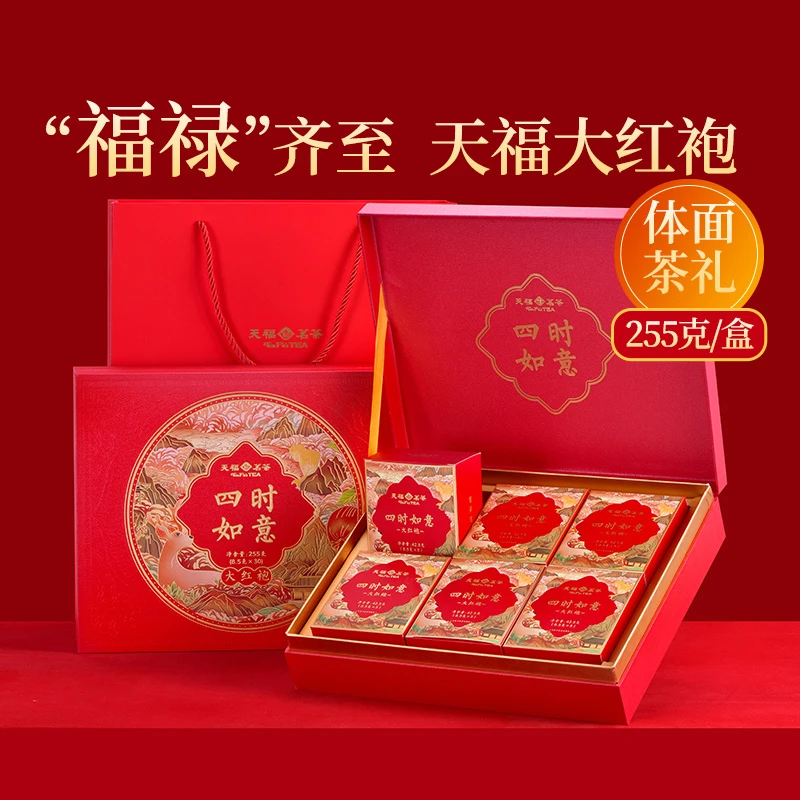 天福茗茶四时如意大红袍岩茶 福建武夷山乌龙茶叶礼盒伴手礼255g