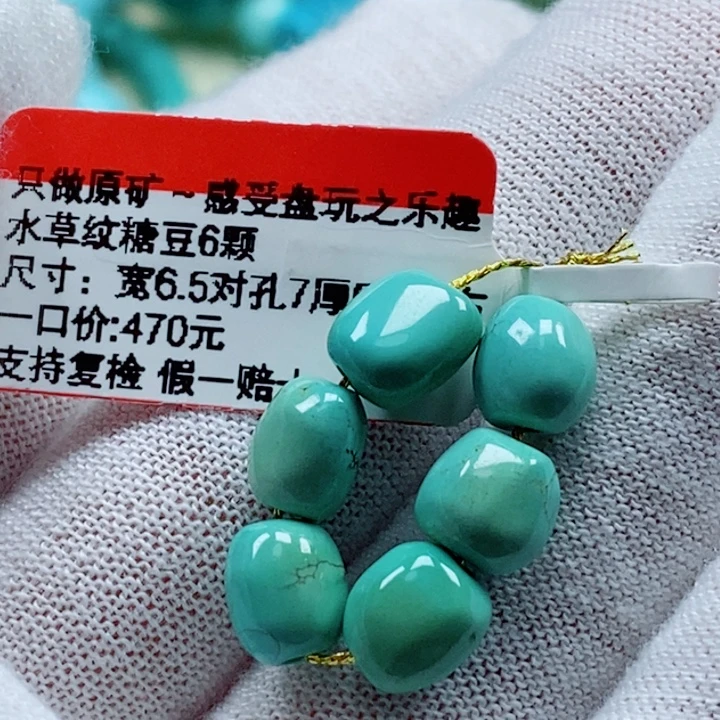 未镶嵌绿松石珠宝奇石