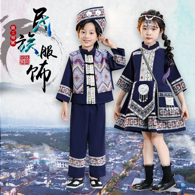三月三儿童广西壮族少数民族服装哈尼族服饰苗族瑶族土家族演出服
