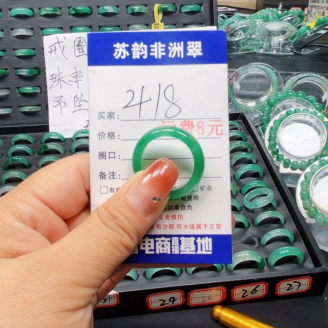 石英质玉（非洲翠）未镶嵌戒圈