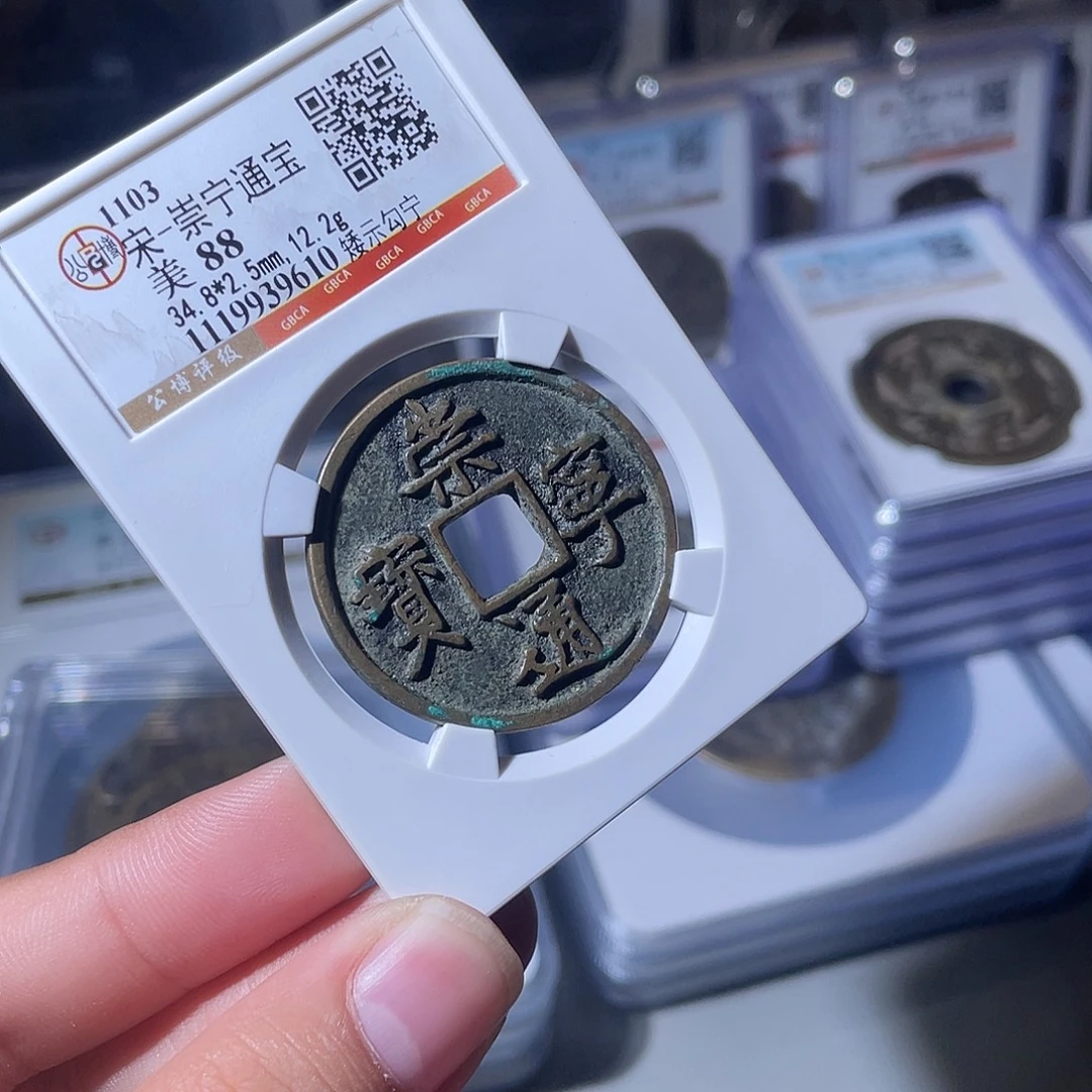 铜CD评级封装盒子币一个9610