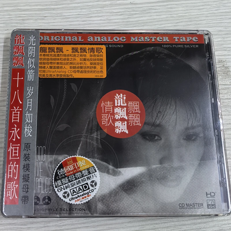 龙飘飘 飘飘情歌 18首永恒的歌 6N纯银版CD