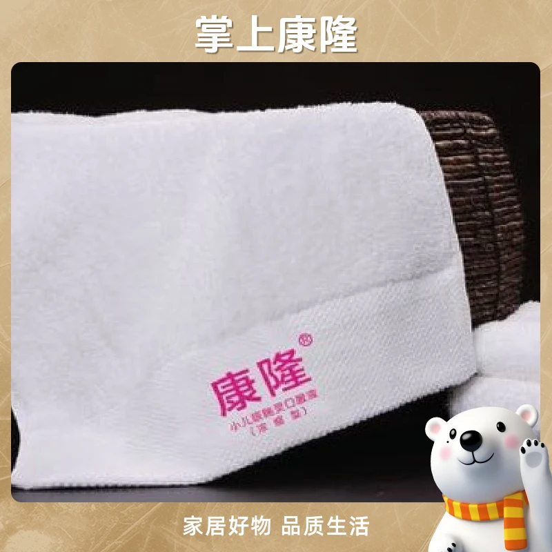 康隆纯棉毛巾礼盒