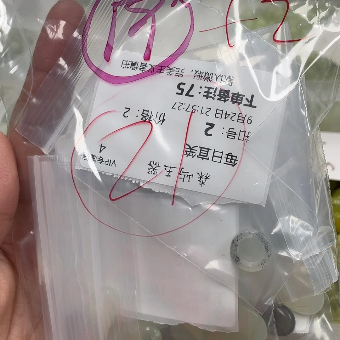 每***笑岫玉未镶嵌原石无孔