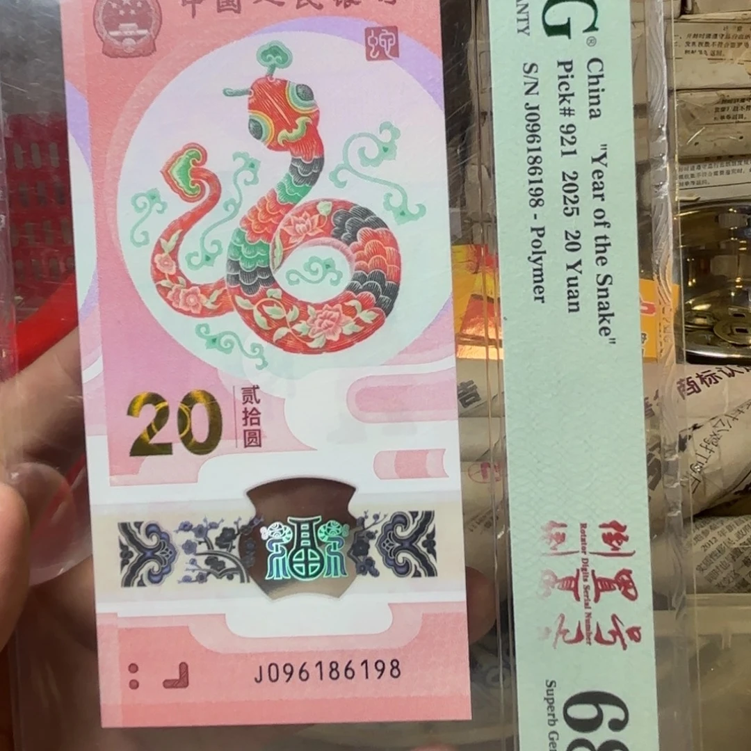 退市纸币硬币品相如图