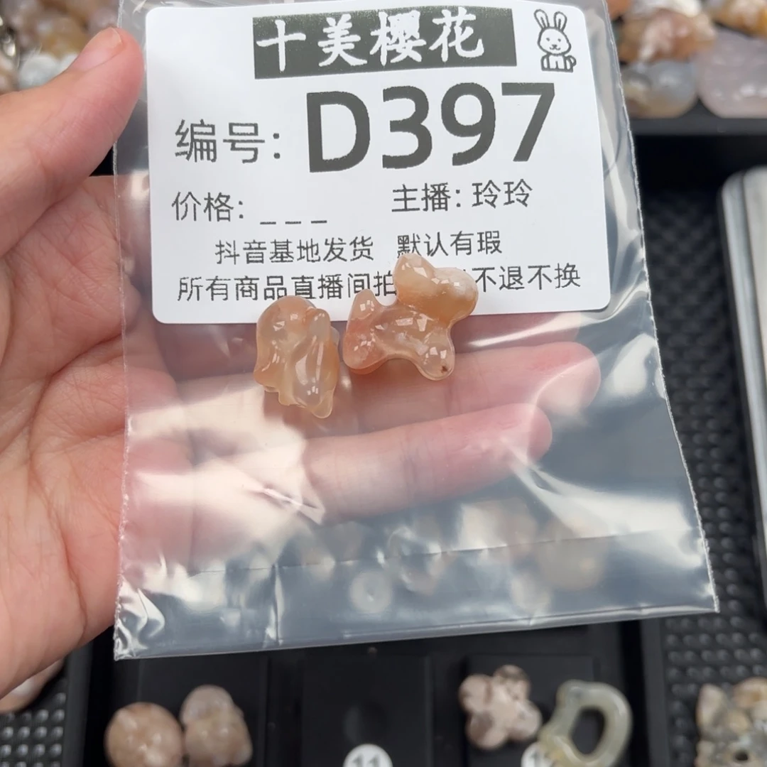 玛瑙/玉髓颈饰未镶嵌源****g