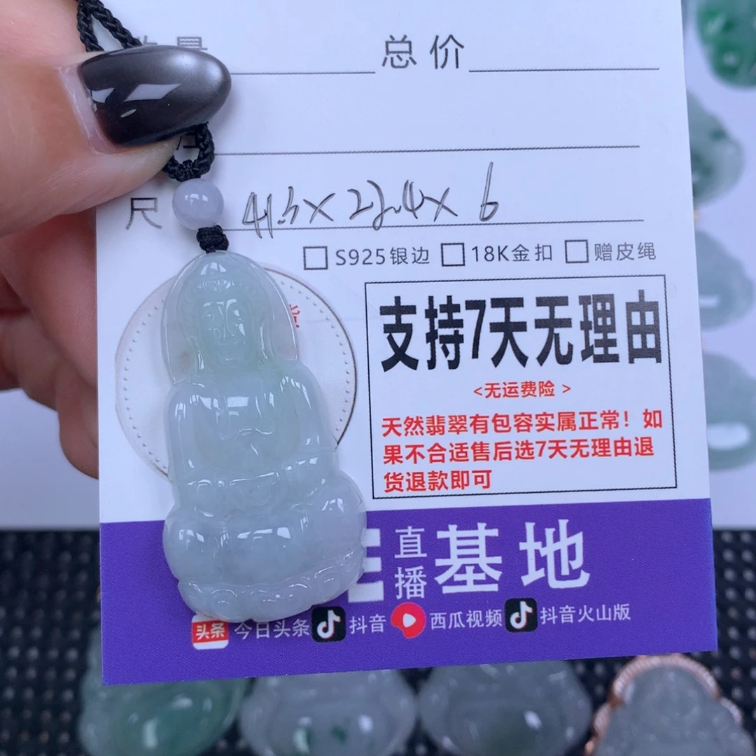 颈饰未镶嵌翡翠天然