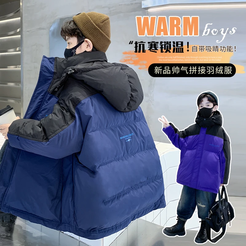 男童冬季保暖羽绒服2025新款儿童洋气冬装中大童洋气时尚加厚棉衣