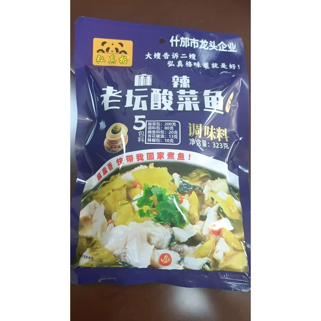 麻辣老坛酸菜鱼含酸菜调料
