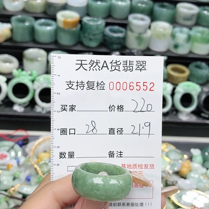 翡翠未镶嵌戒指戒指
