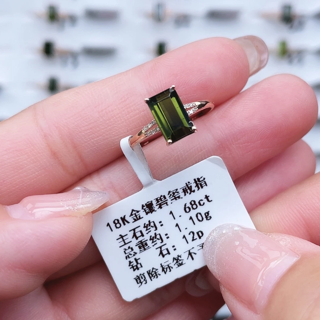 碧玺18K金镶嵌戒指