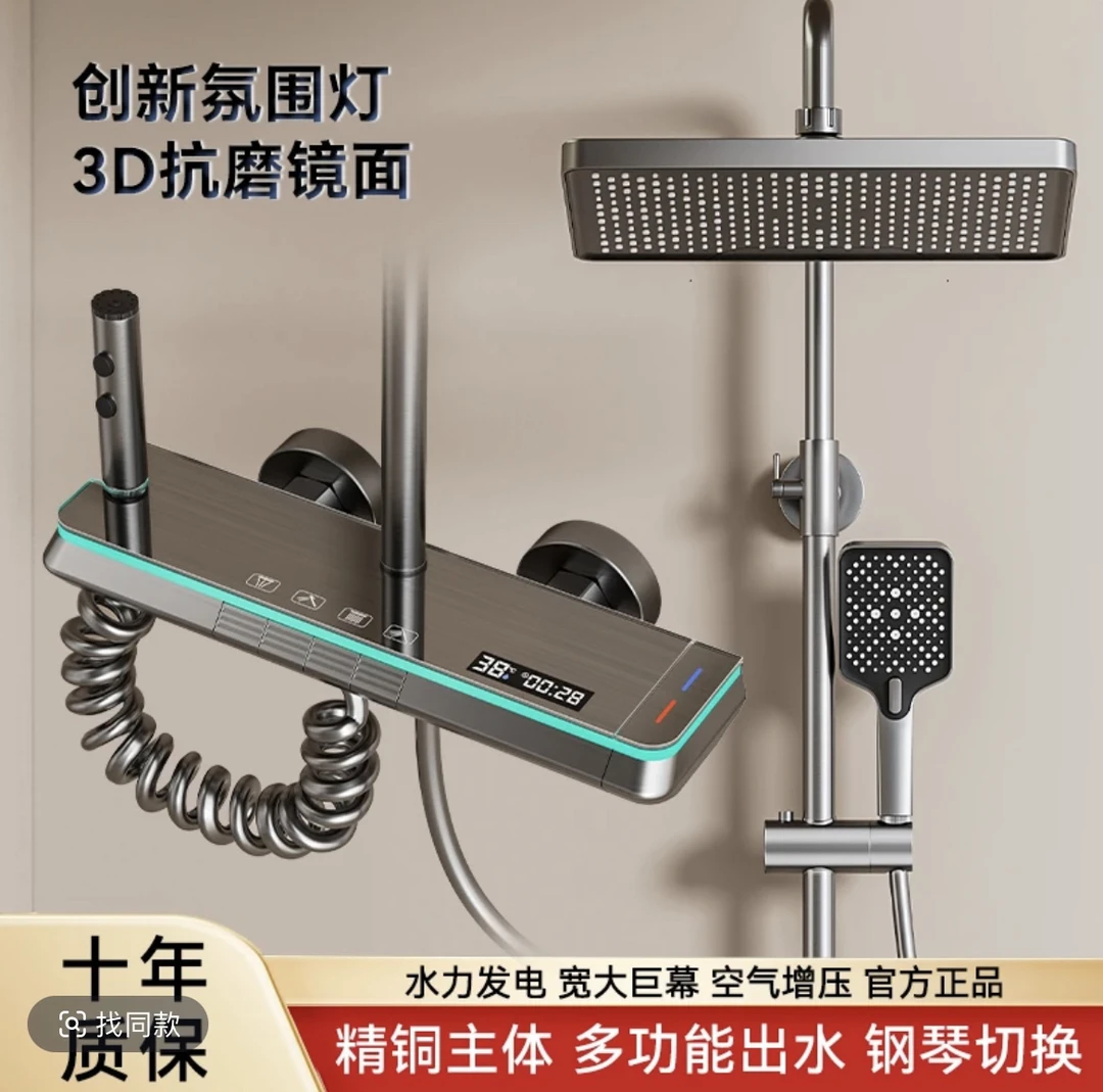 L7 水渡枪灰色铜主体智能数显氛围灯卫生间淋浴增压恒温花洒套装