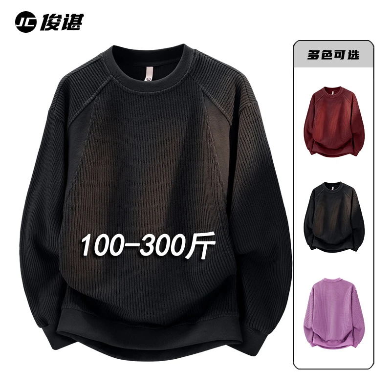 大码针织毛衣男秋冬季新款宽松加肥加大圆领百搭时尚休闲卫衣潮牌