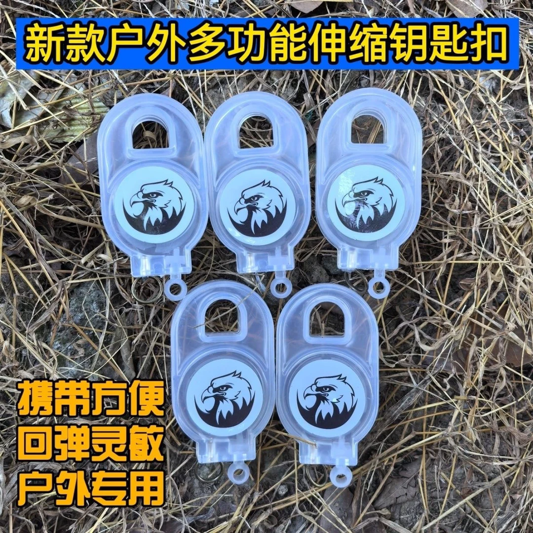 多功能钥匙扣大马可控回弹绳可伸缩易拉扣防丢挂件失手绳大马力线