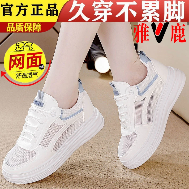 雅鹿品牌专柜网面厚底休闲鞋2025春季新款洋气时尚运动鞋轻便板鞋