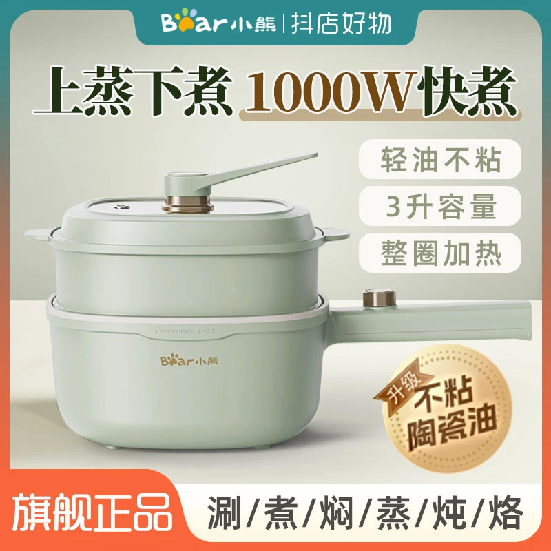 小熊电煮锅家用宿舍泡面锅2-3人多功能蒸煮一体小锅电热锅电炒锅