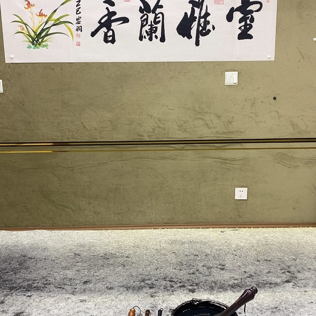 书法书画888888888