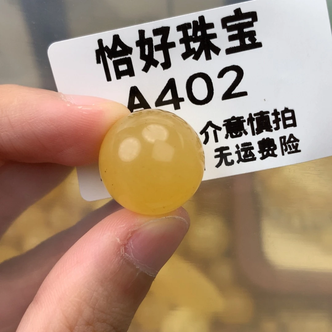 未镶嵌琥珀珠宝奇石17.7