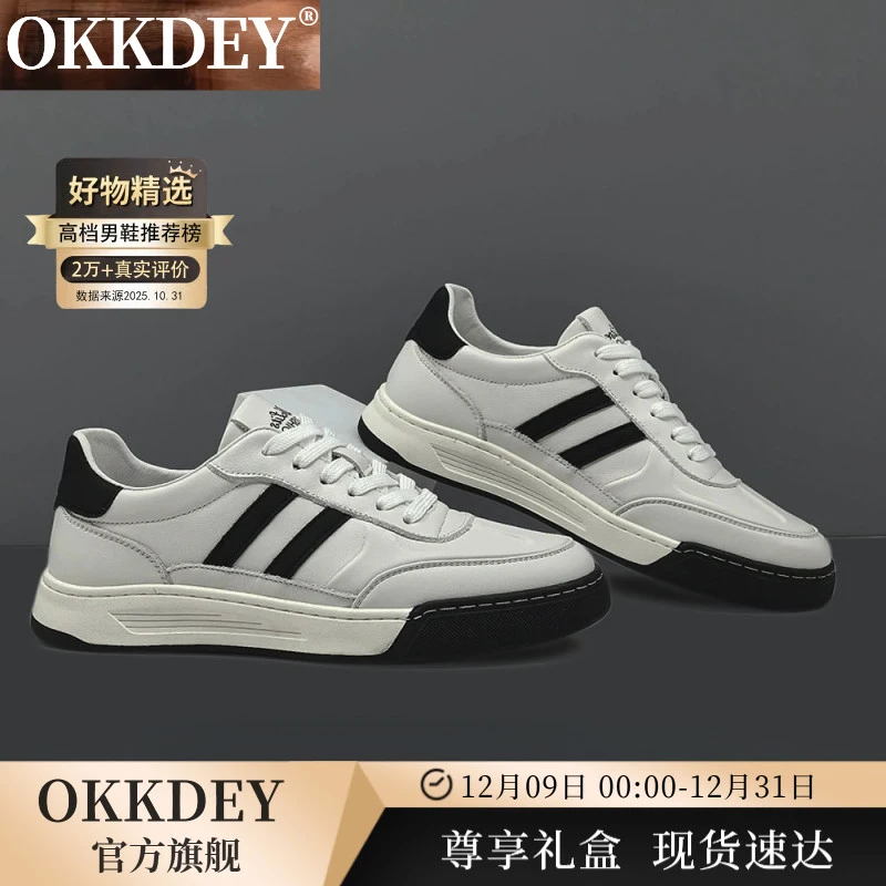 okkdey板鞋男款增高轻奢男鞋休闲皮鞋潮流百搭开车专用厚底德训鞋