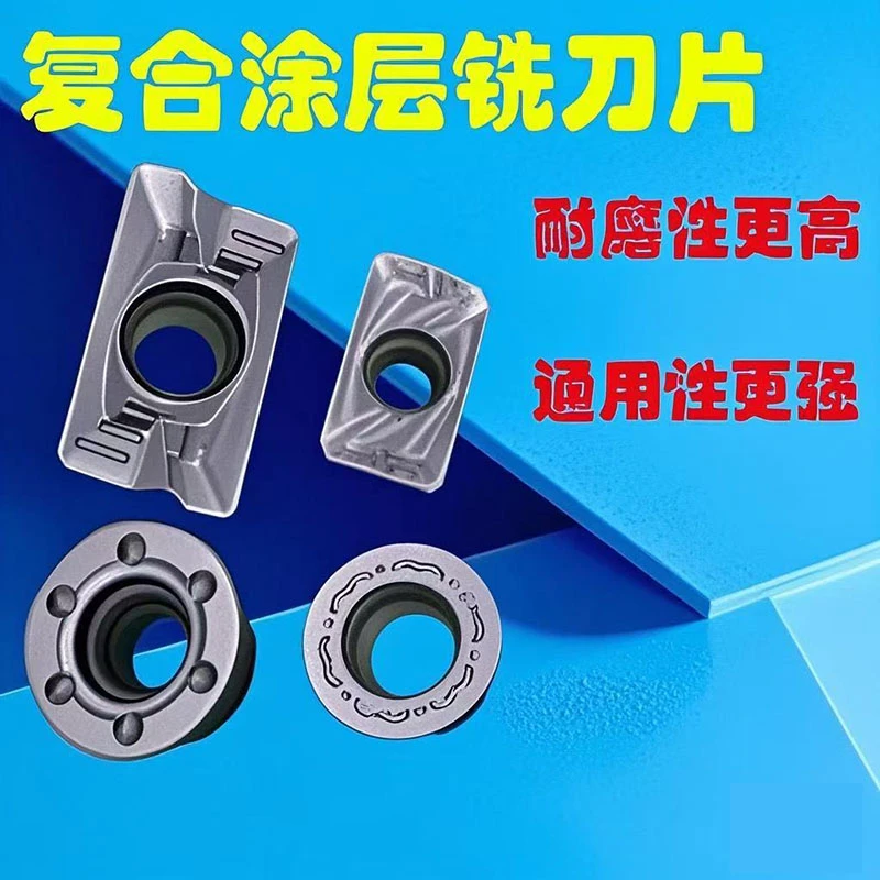 复合涂层铣刀片APMT1135/1604/R5/R6