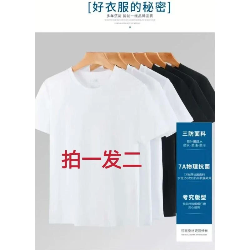 【两件装三防纯T】茉莉花香冰氧短袖男女同款半袖防水纯色夏季透