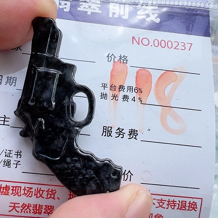 颈饰未镶嵌翡翠缅甸翡翠吊坠