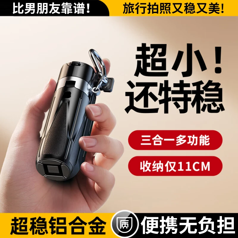 迷你自拍杆落地四脚架竖拍便携式手机蓝牙遥控拍摄拍照手持自拍杆