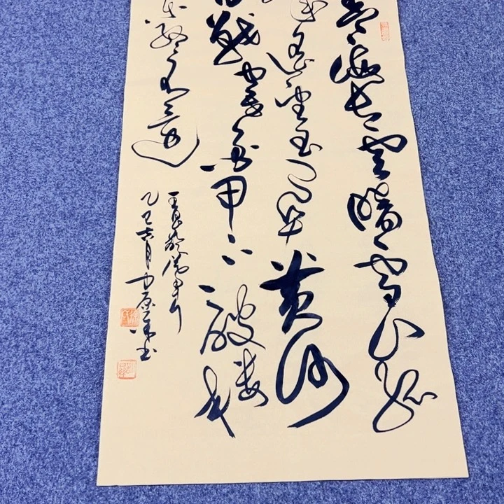 书法书法作品从军行
