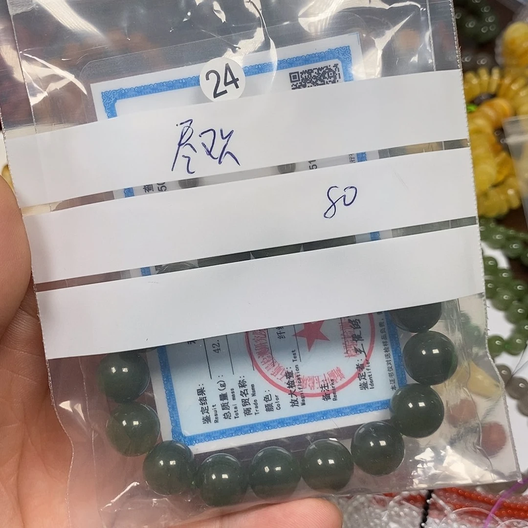 江***里和田玉未镶嵌珠宝半成品