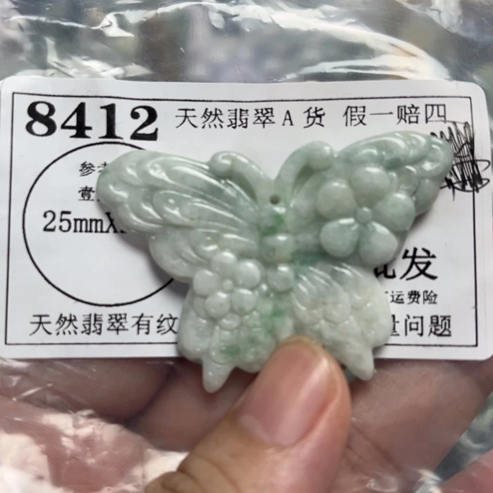 翡翠未镶嵌颈饰8412