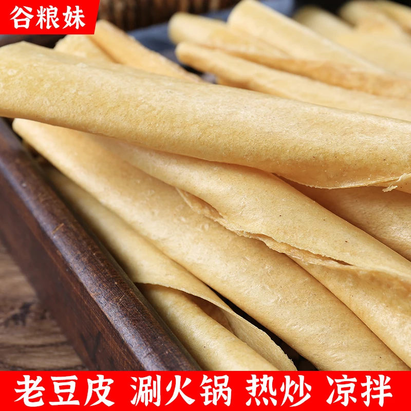 河南特产手工老豆皮满满两大包 500g*2袋 包邮到家-壮悠悠