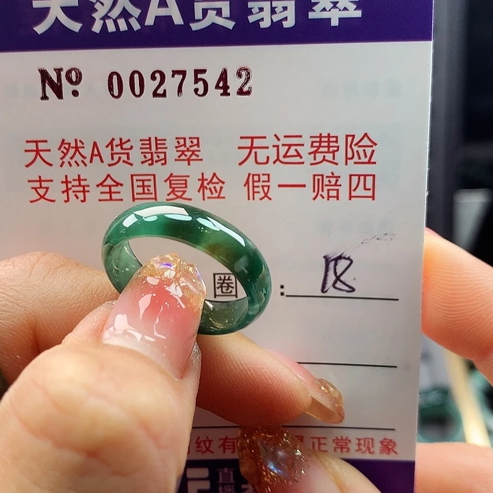 翡翠戒指未镶嵌拉派