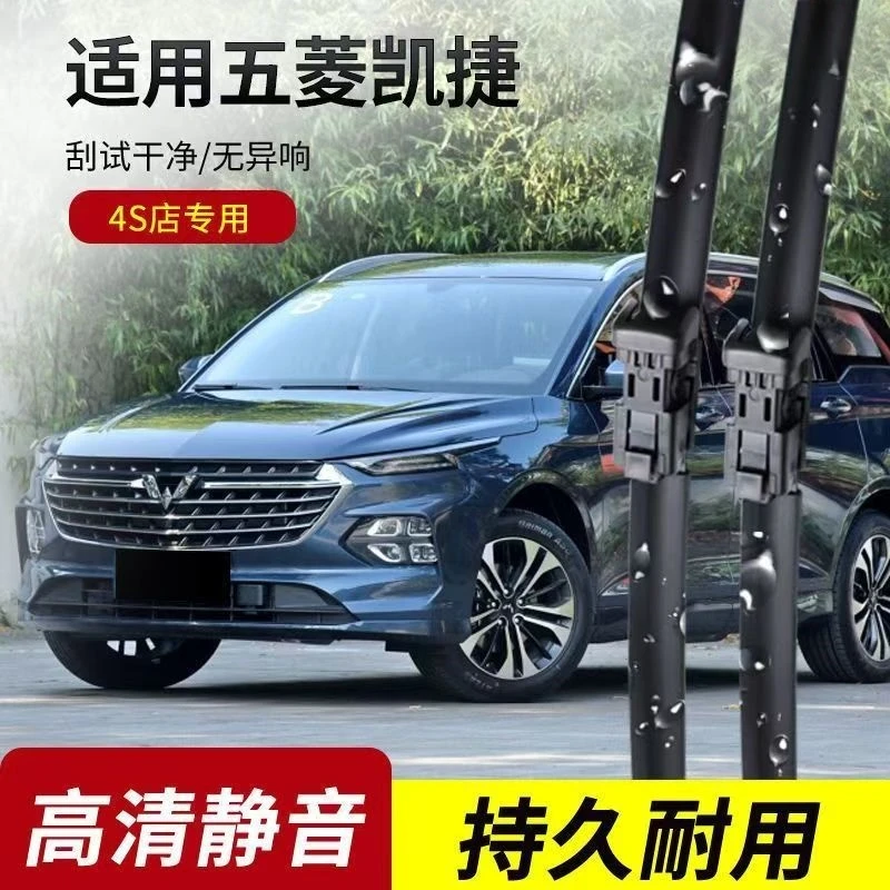 适用五菱星驰雨刮器胶条22款23款原装品质汽车专用静音无骨雨刷片