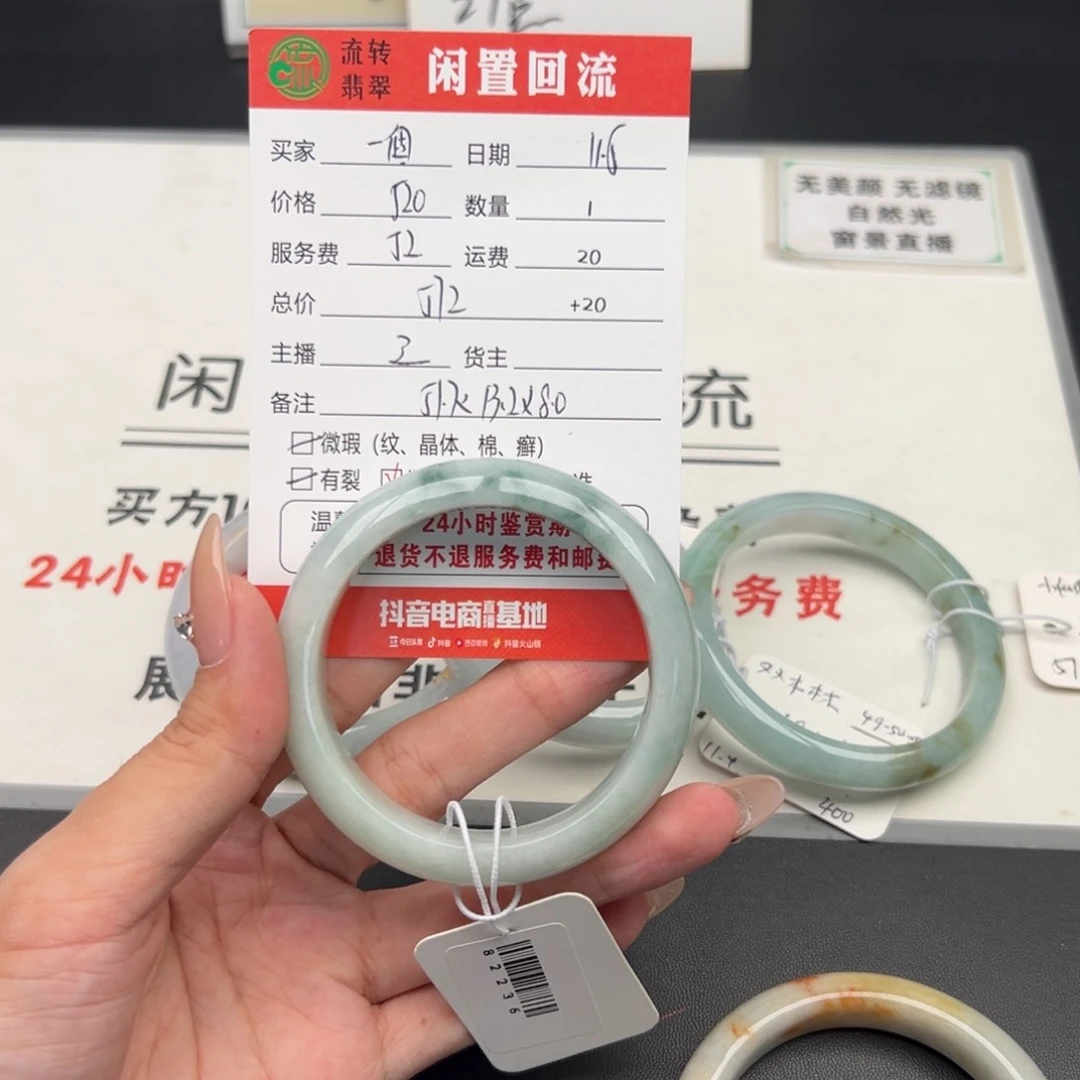 未镶嵌手镯翡翠一**崽翡翠