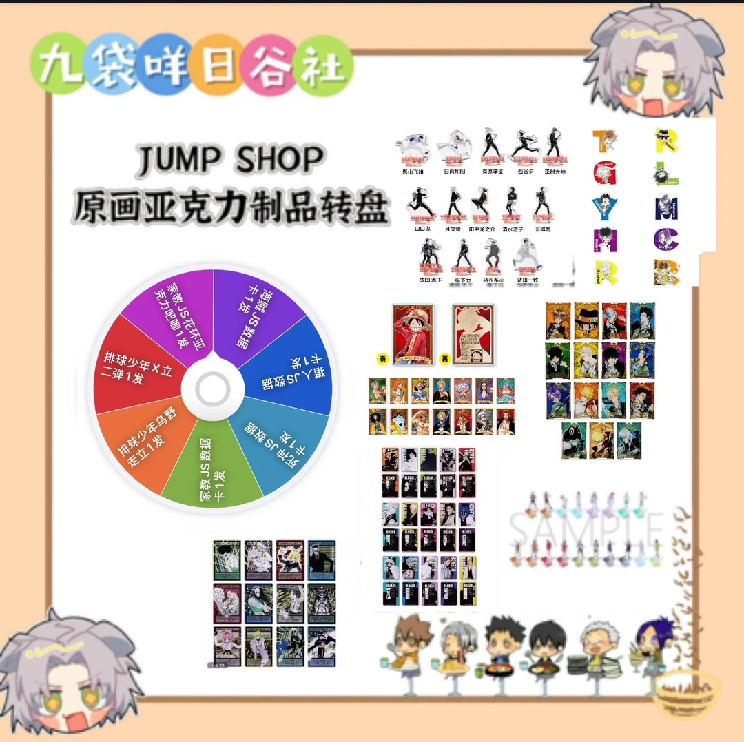 JUMP SHOP原画亚克力制品1/7转盘 （直播代拆）