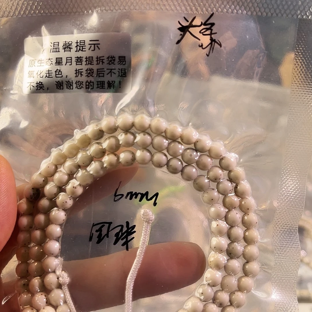 吊坠星月菩提一物一图所见即所得