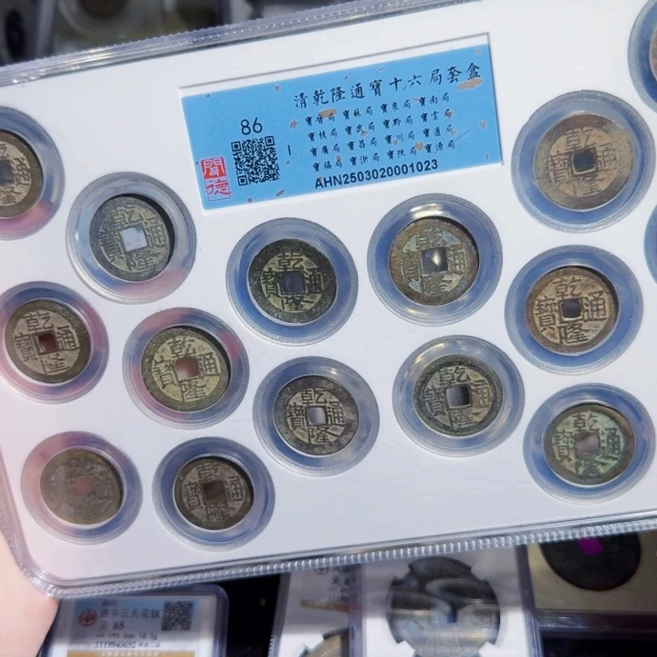 铜As历朝历代，1023