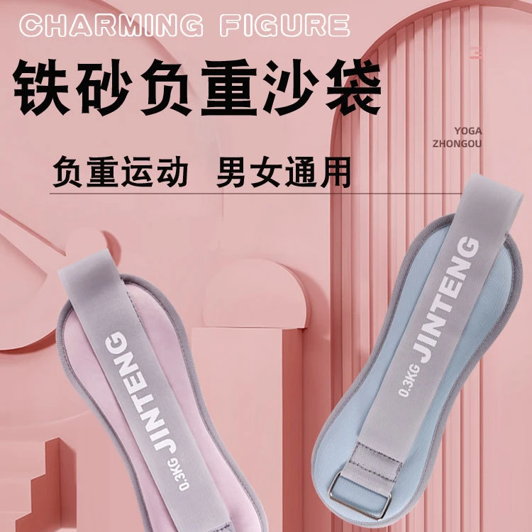 【负重好物】升级款绑带男女跑步健身运动舞蹈训练手绑脚绑带