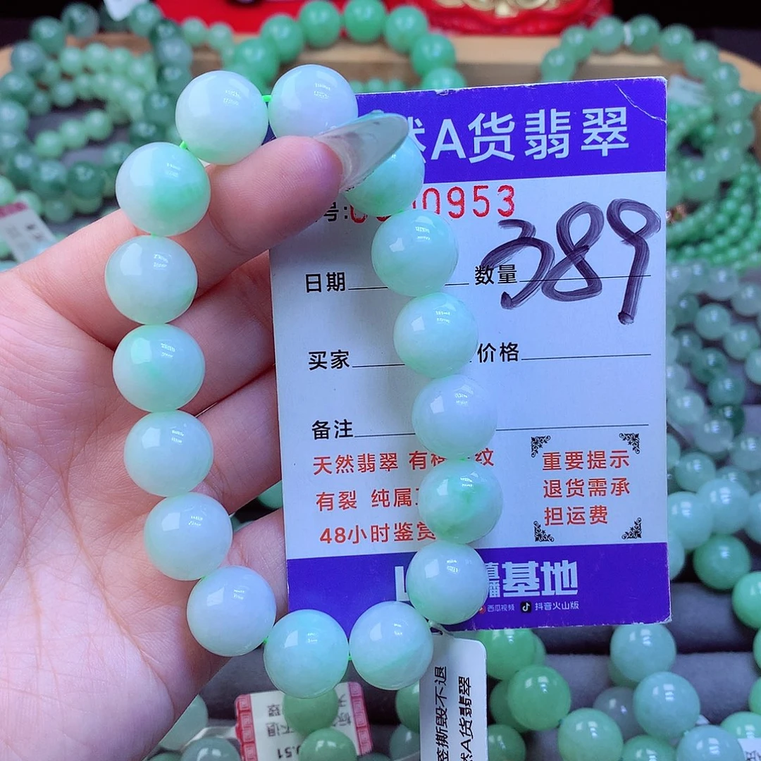 翡翠未镶嵌手链天然